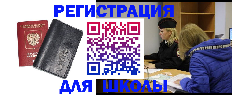 временная регистрация поиск в Тынде