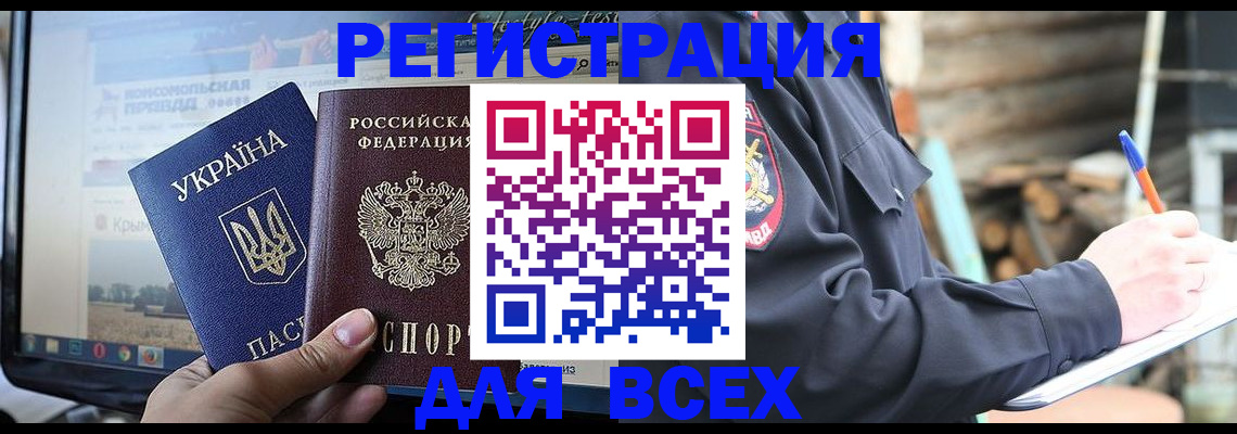 прописка гарантия в Тынде