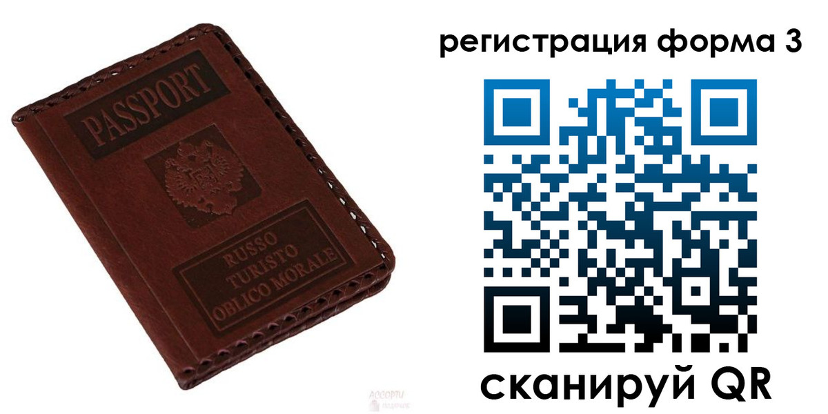 прописка регистрация в Тынде