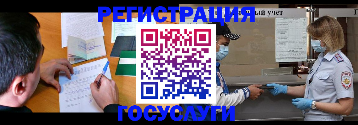 временная регистрация гарантия в Тынде