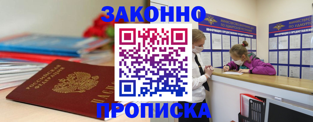 найти адрес прописки в Тынде