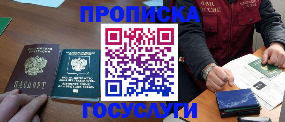 временная регистрация госуслуги в Тынде